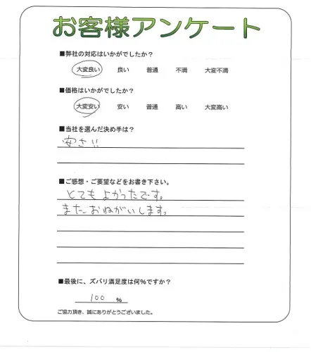 お客様レビュー