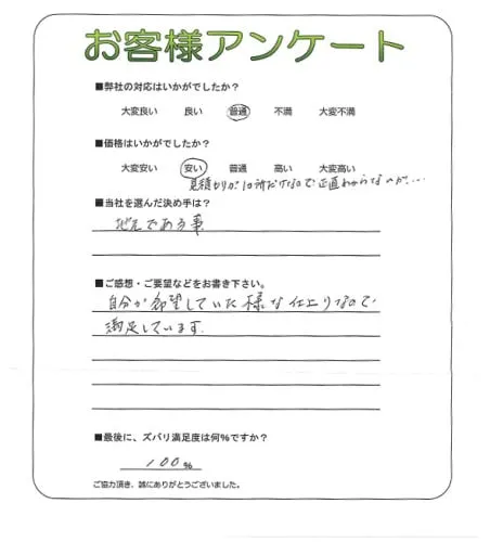 お客様レビュー