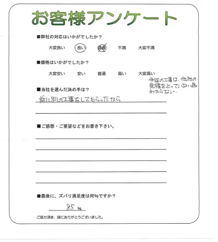 お客様レビュー