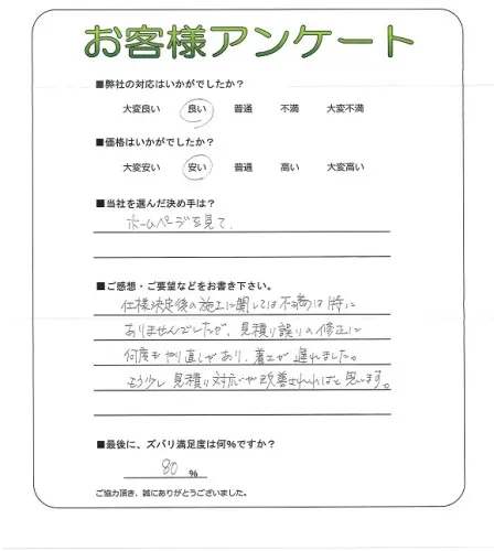 お客様レビュー