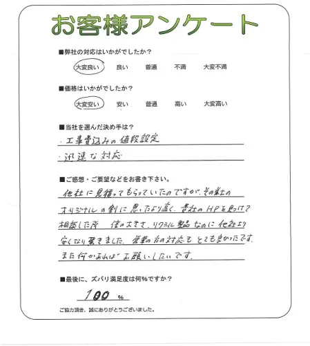 お客様レビュー