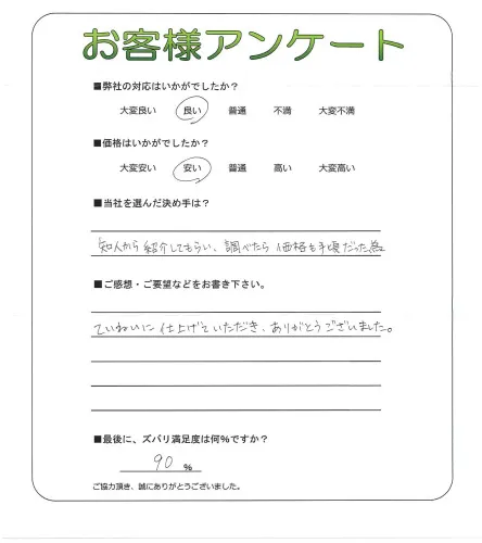 お客様レビュー