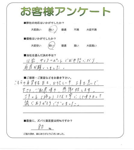 お客様レビュー