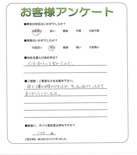 お客様レビュー