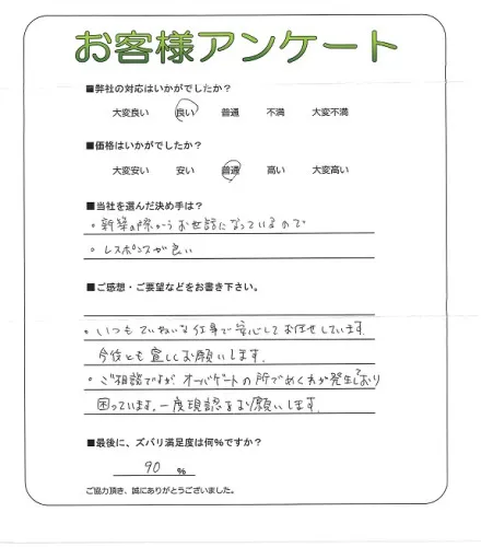 お客様レビュー