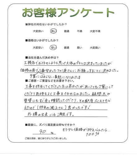 お客様レビュー