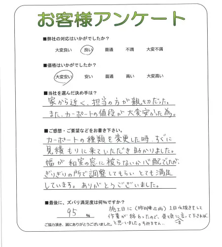 お客様レビュー