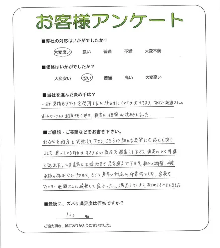 お客様レビュー