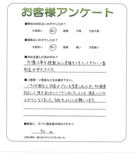 お客様レビュー