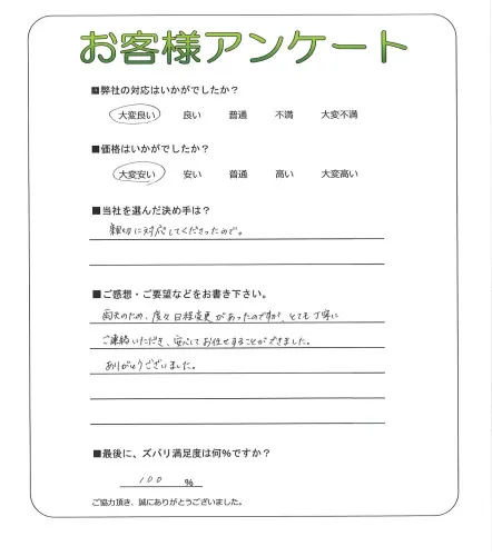 お客様レビュー