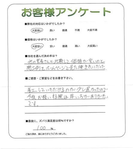 お客様レビュー