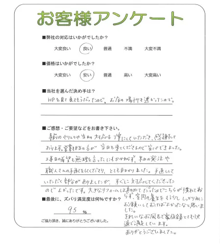 お客様レビュー