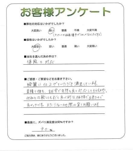 お客様レビュー