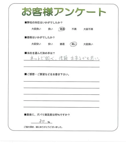 お客様レビュー