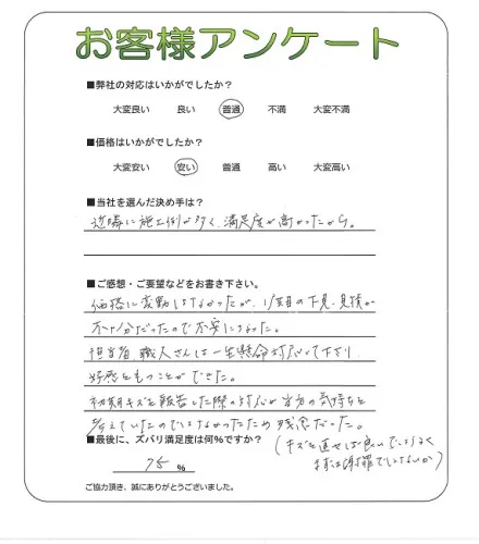 お客様レビュー