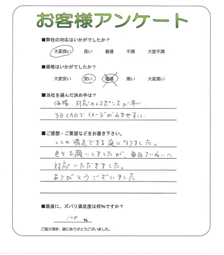 お客様レビュー