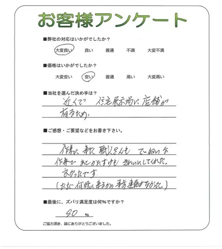 お客様レビュー