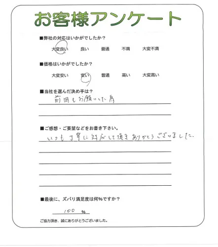 お客様レビュー