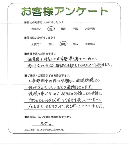 お客様レビュー