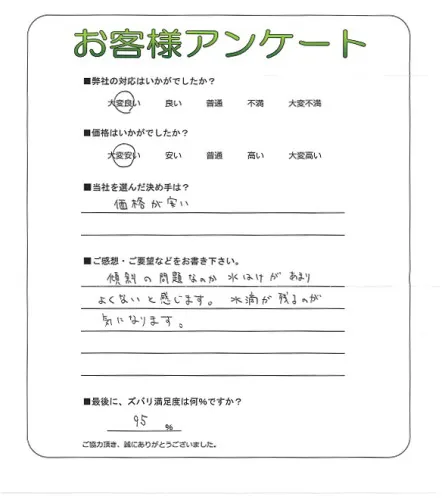 お客様レビュー