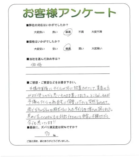 お客様レビュー