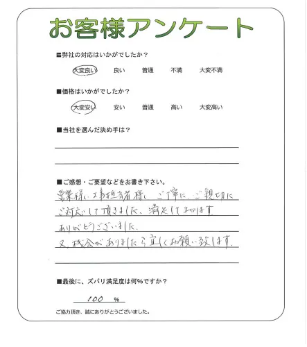 お客様レビュー