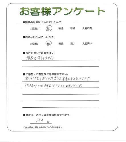 お客様レビュー