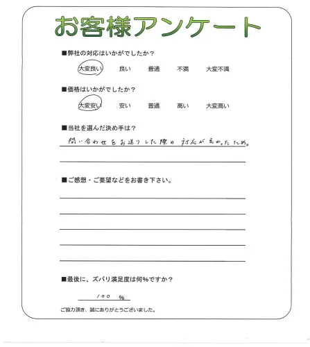 お客様レビュー