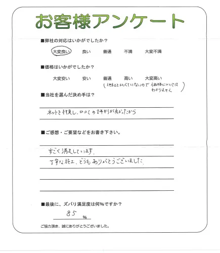 お客様レビュー