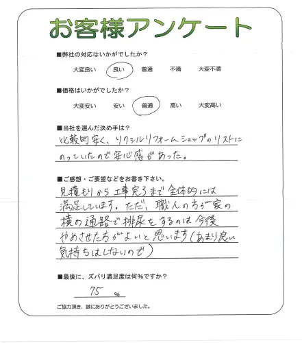 お客様レビュー