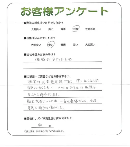 お客様レビュー