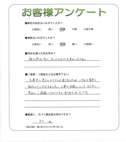 お客様レビュー