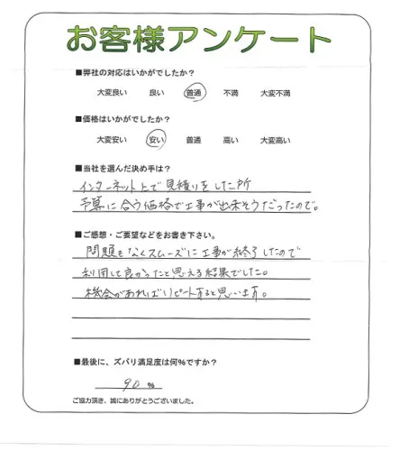 お客様レビュー