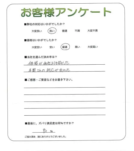 お客様レビュー