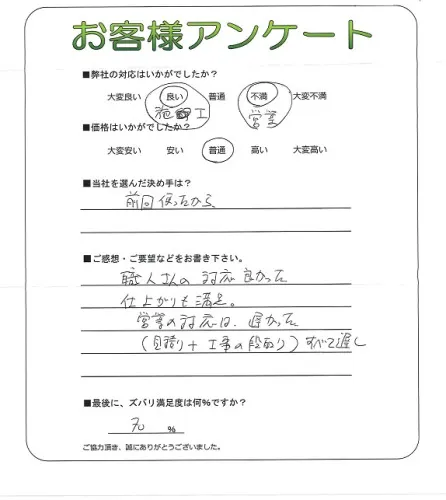 お客様レビュー