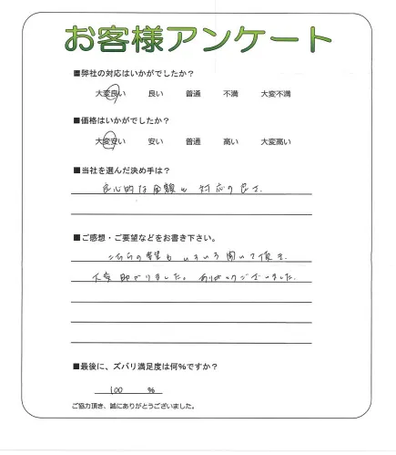 お客様レビュー