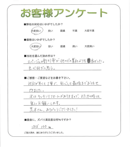 お客様レビュー