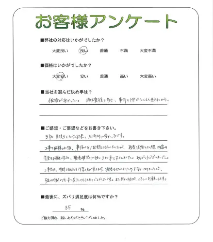 お客様レビュー