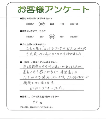 お客様レビュー