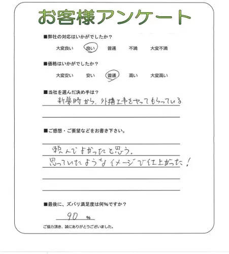 お客様レビュー