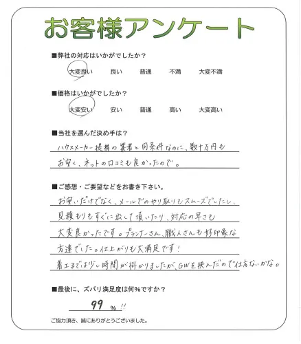 お客様レビュー