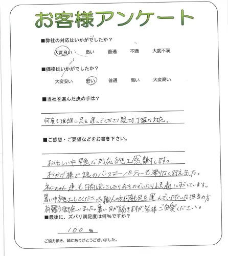 お客様レビュー