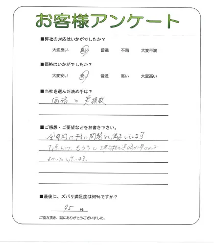 お客様レビュー