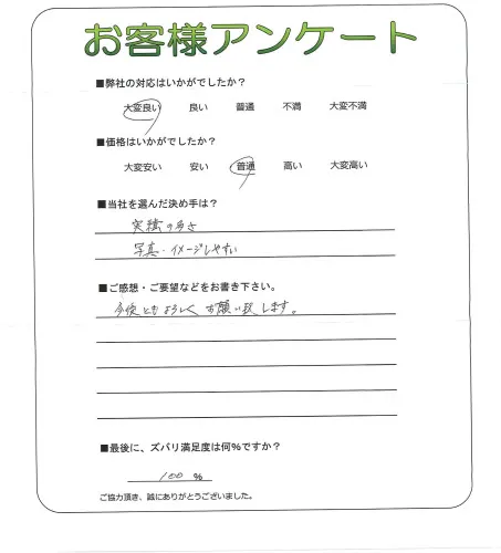 お客様レビュー