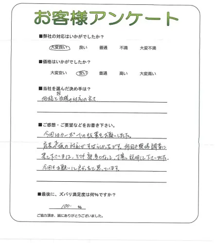 お客様レビュー