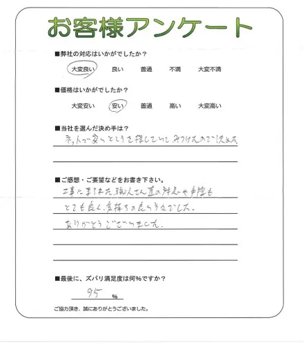 お客様レビュー