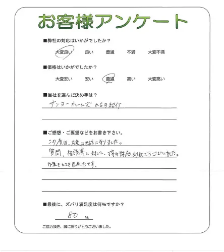 お客様レビュー