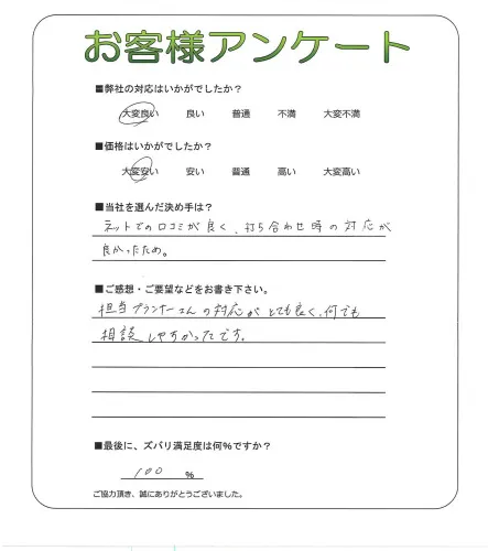 お客様レビュー