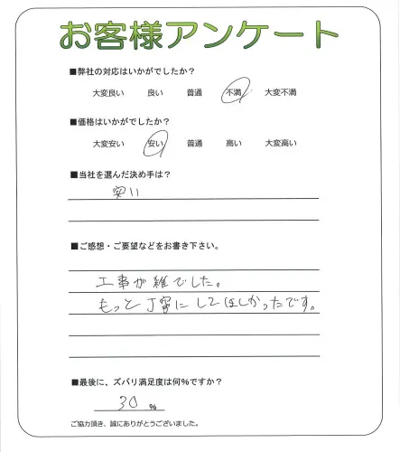 お客様レビュー