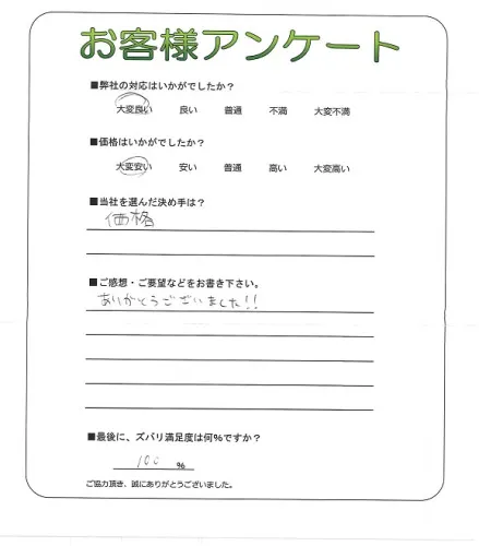 お客様レビュー